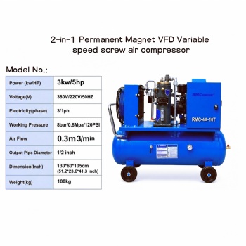 RMC-4A-10T 3kw/5hp 2-in-1 Permanent Magnet VFD Variablespeed Screw air Compressor